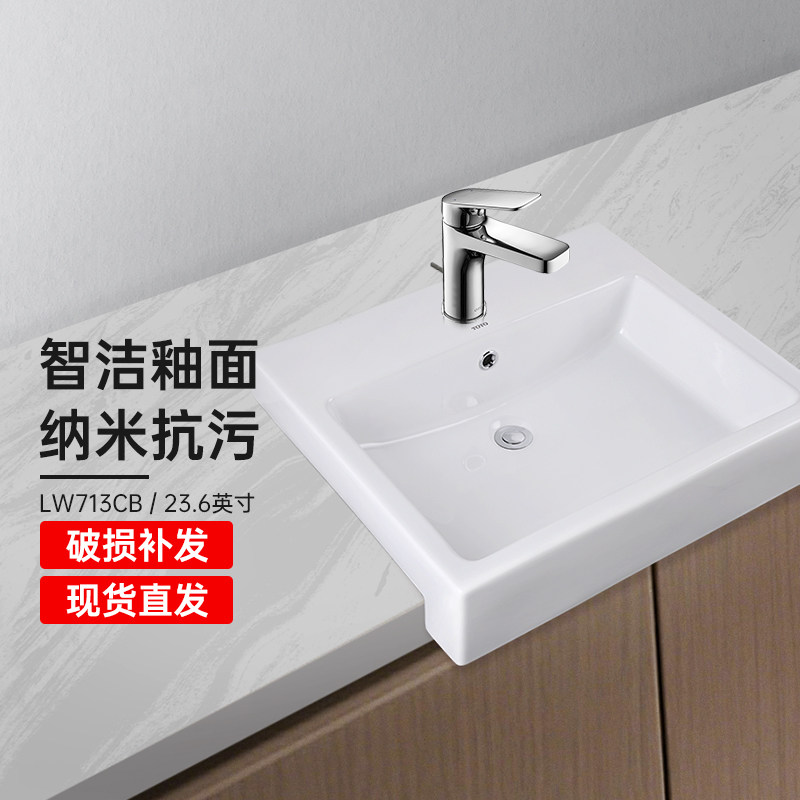 TOTO半埋入式盆智洁釉面LW713CB