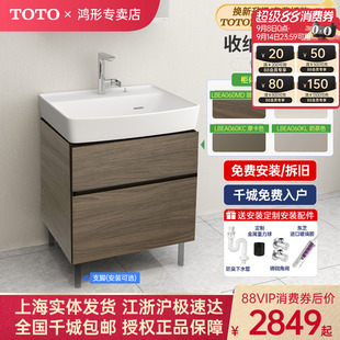 全國54城 浴室柜LBEA060KC KL家用陶瓷梳洗臺 TOTO官方免費拆裝