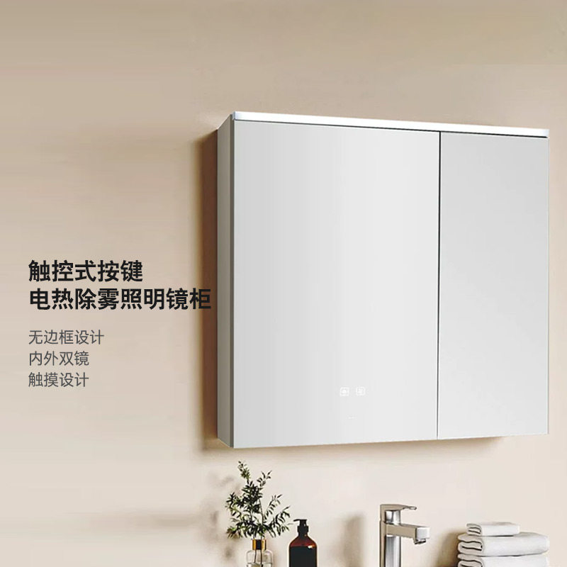 触控电热防雾LED收纳镜柜
