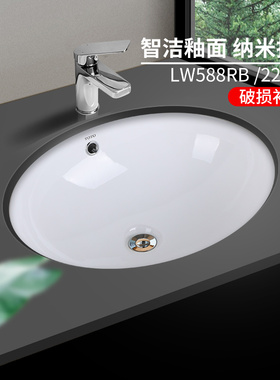 TOTO台下盆LW588洗手盆家用嵌入椭圆智洁陶瓷22英寸洗脸面盆(07)