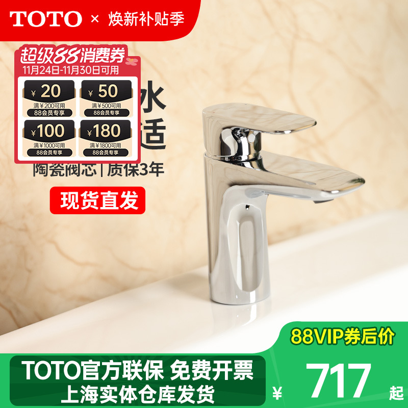 TOTO冷热单孔水龙头TLG04301B