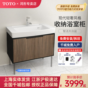 浴室柜LBDA090MW MD家用陶瓷梳洗臺 全國54城TOTO官方免費拆裝