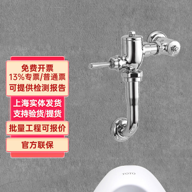 TOTO蹲便器冲洗阀DC603VLF商场车站公共卫生间家用蹲坑冲水阀(13)