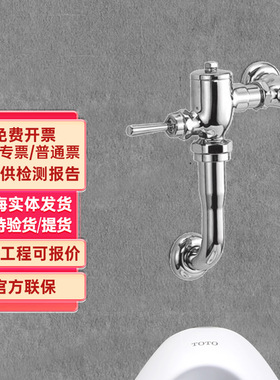 TOTO蹲便器冲洗阀DC603VLF商场车站公共卫生间家用蹲坑冲水阀(13)