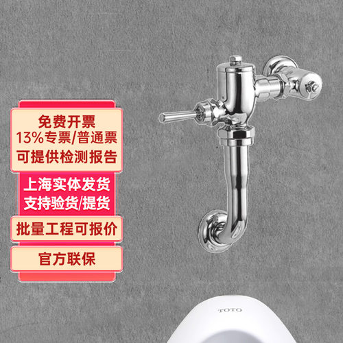 TOTO蹲便器冲洗阀DC603VLFR