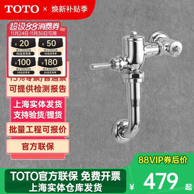 TOTO蹲便器冲洗阀DC603VLFR