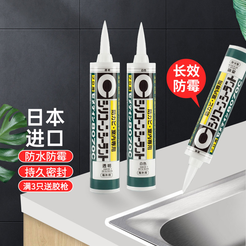 专配TOTO玻璃胶施敏打硬日本进口8070C密封胶防水防霉硅胶(11)