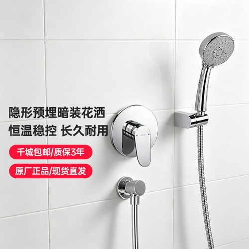 TOTO埋墙式暗装组合花洒