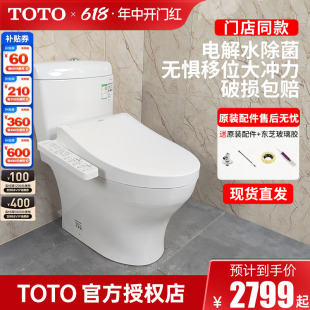 910家用温水冲洗加热直冲大冲力马桶 TOTO智能座便器CW982CB