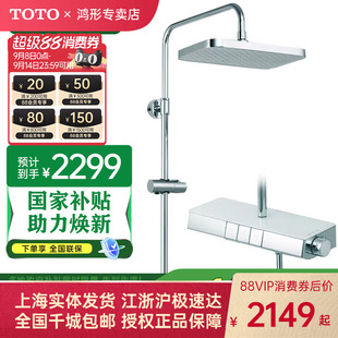 全國54城 恒溫淋浴花灑TBW12400C鋼琴鍵新款 TOTO官方免費拆裝