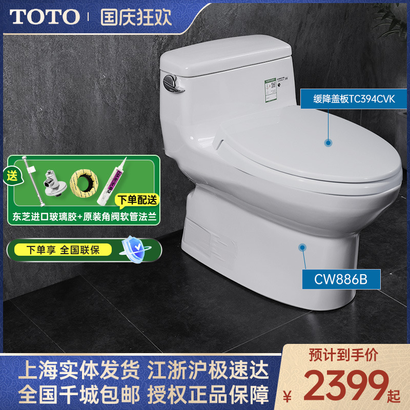 加长卫浴TOTO喷射虹吸式