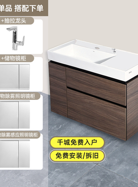 TOTO浴室柜组合LBEA080RMD陶瓷一体型洗面器