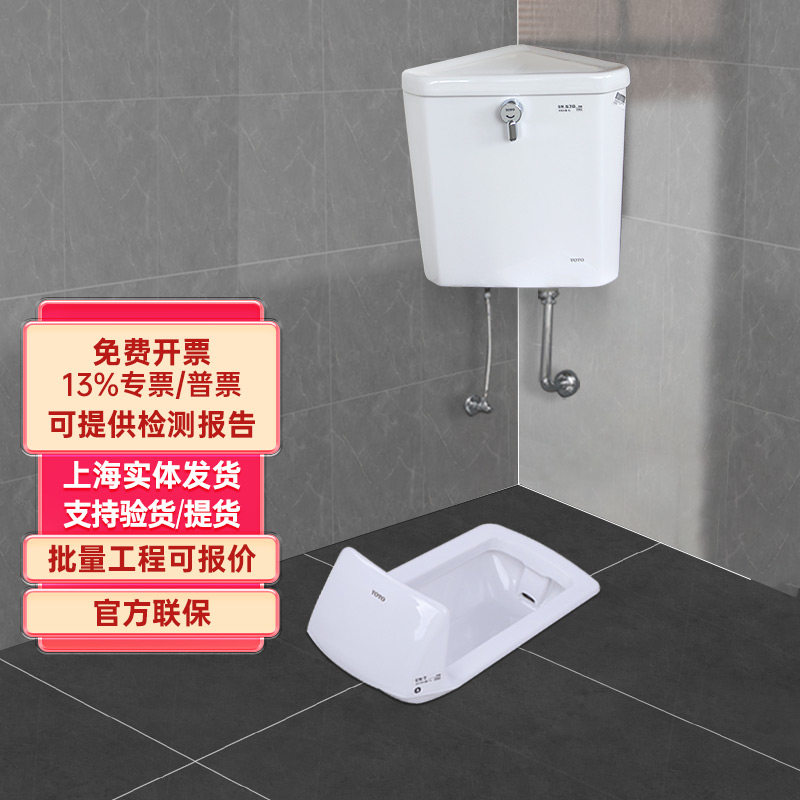 TOTO蹲便器CW7RB商场车站卫生间