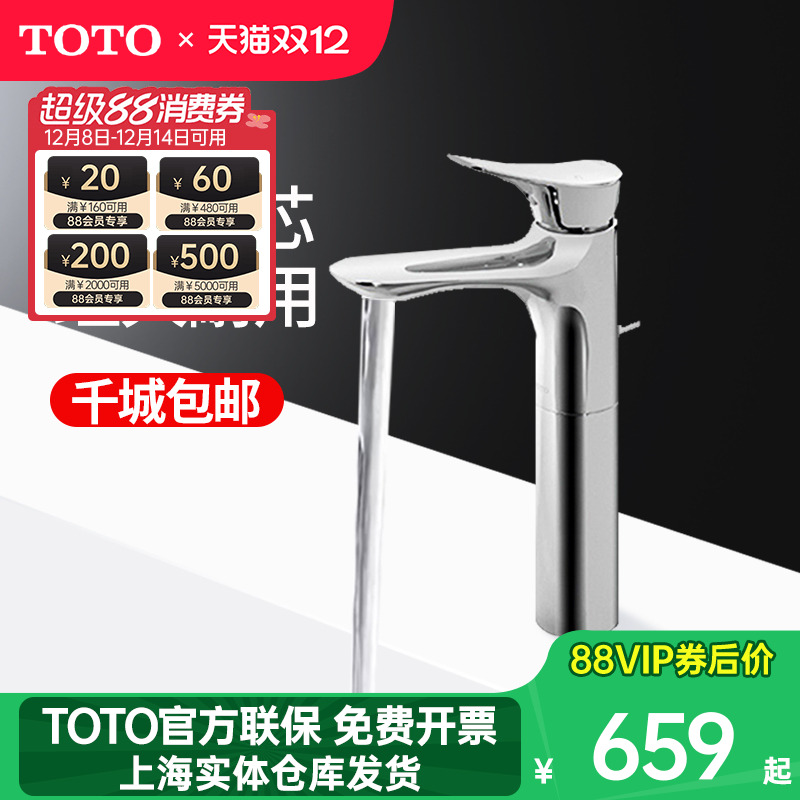 TOTO水龙头DL352-1洗脸洗手盆冷热水家用台上桌上盆龙头(05-M)