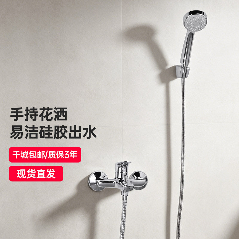 TOTO淋浴花洒龙头DM362CF家用洗澡手持淋浴房浴缸水龙头(05-E)