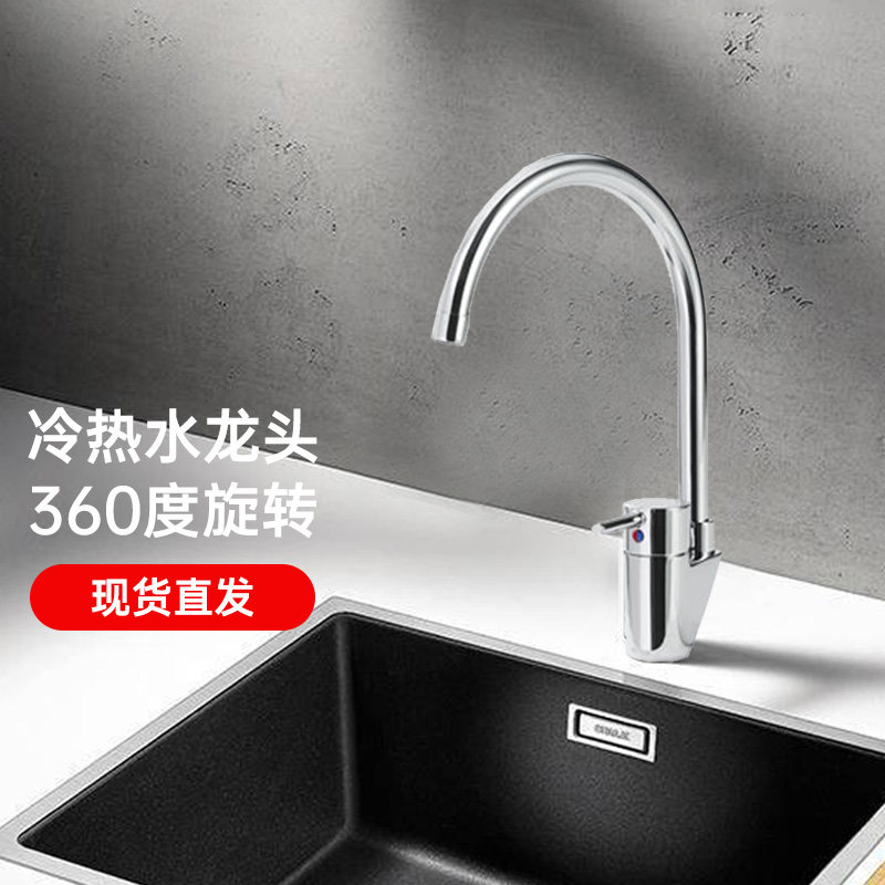 TOTO厨房水龙头DK307厨盆冷热水槽龙头360度旋转家用洗菜盆(05-A)