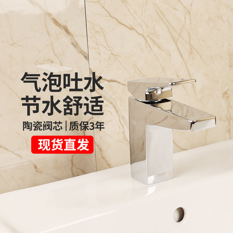 TOTO冷热水铸铜台盆水龙头DL376R