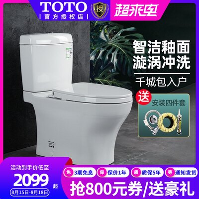 Toto 相关商品 价格 图片 优惠券 Toto相关淘宝天猫折扣查询 淘优券