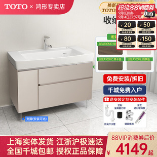 全國54城 浴室柜LBEA100MW掛墻家用陶瓷盆 TOTO官方免費拆裝