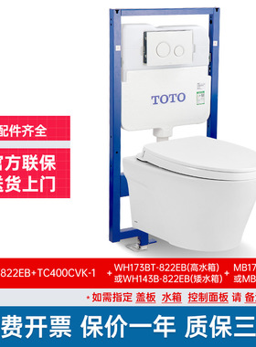 TOTO壁挂马桶CW822EB小户型家用卫生间挂墙悬空入墙坐便器(04-C)