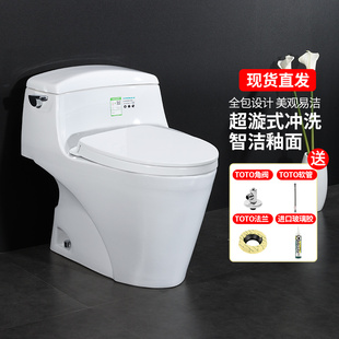 TOTO马桶座便器 陶瓷漩涡抽水坐便器节水家用坐厕CW923REB