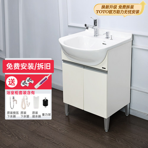TOTO浴室柜LDSW601W家用梳洗台