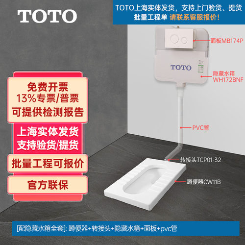 TOTOCW11B陶瓷防臭蹲便器