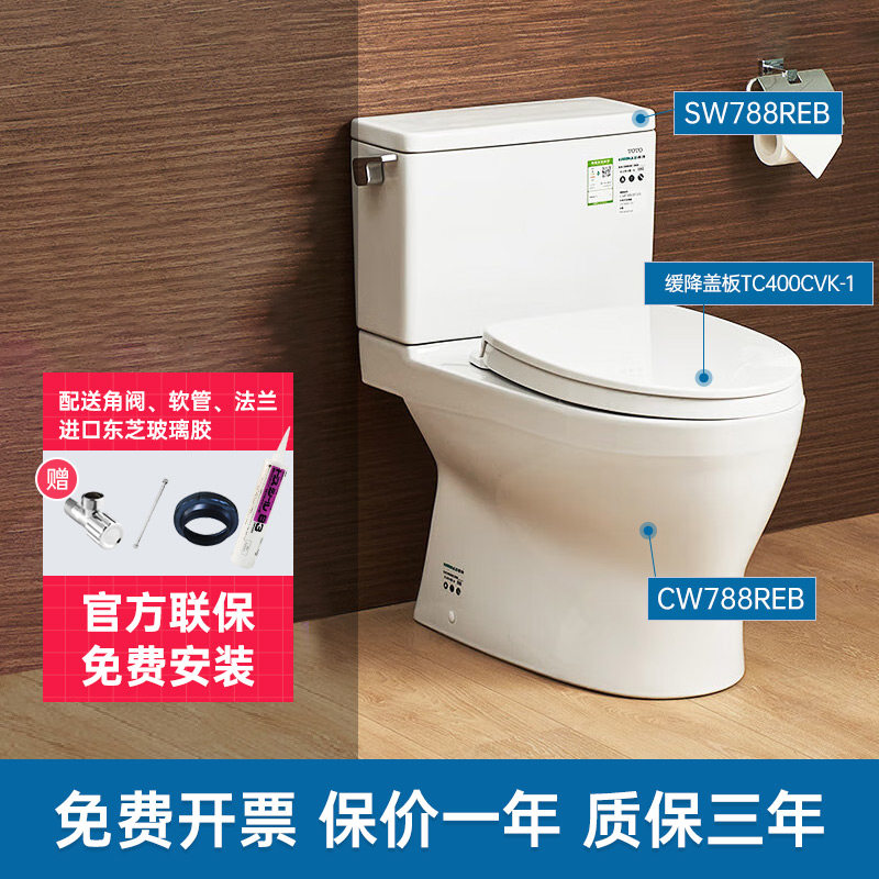 TOTO马桶座便器CW788REB/SW788节水坐便器超漩冲水缓降盖(04-B)