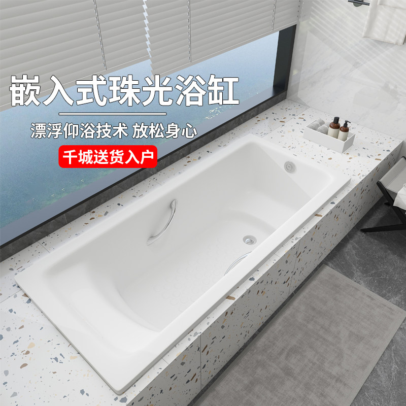 TOTO浴缸PPY1780 HP P嵌入式家用小户型珠光成人1.7米浴缸(08)