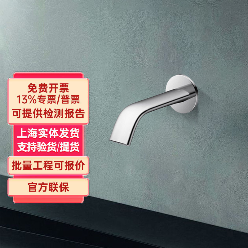 TOTO入墙式感应冷热水龙头