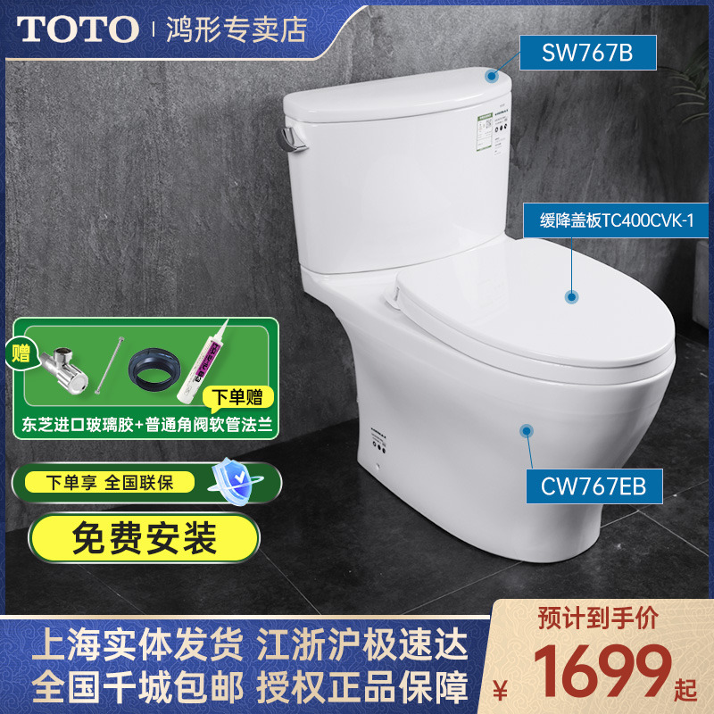 TOTO喷射虹吸式冲洗陶瓷