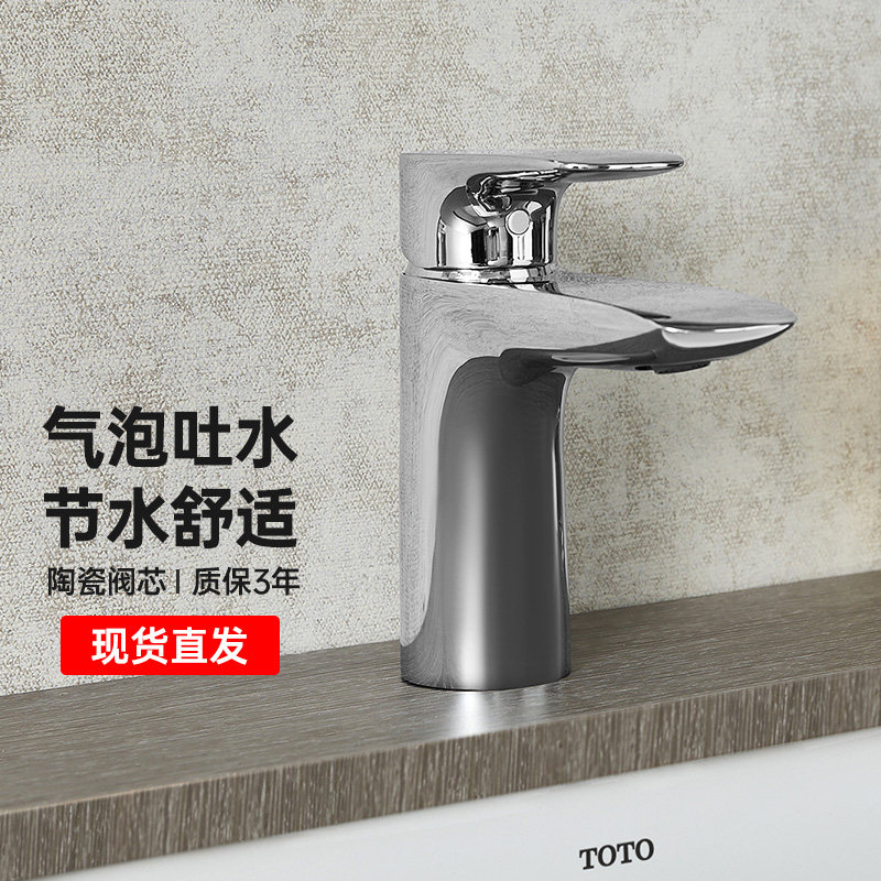 TOTO面盆龙头TLG04301B 04303B家用洗脸盆洗手盆冷热水龙头(05-N)