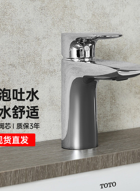 TOTO面盆龙头TLG04301B 04303B家用洗脸盆洗手盆冷热水龙头(05-N)