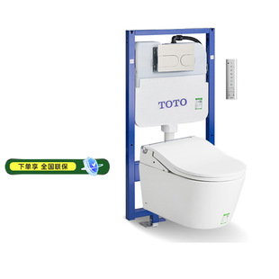 CS804CS挂墙坐便器 TOTO壁挂智能马桶CES802 补贴15%