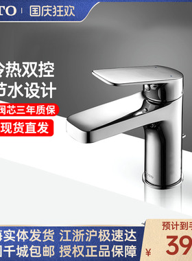 TOTO面盆龙头TLS04301B家用洗脸盆洗手盆冷热水单孔水龙头(05-)