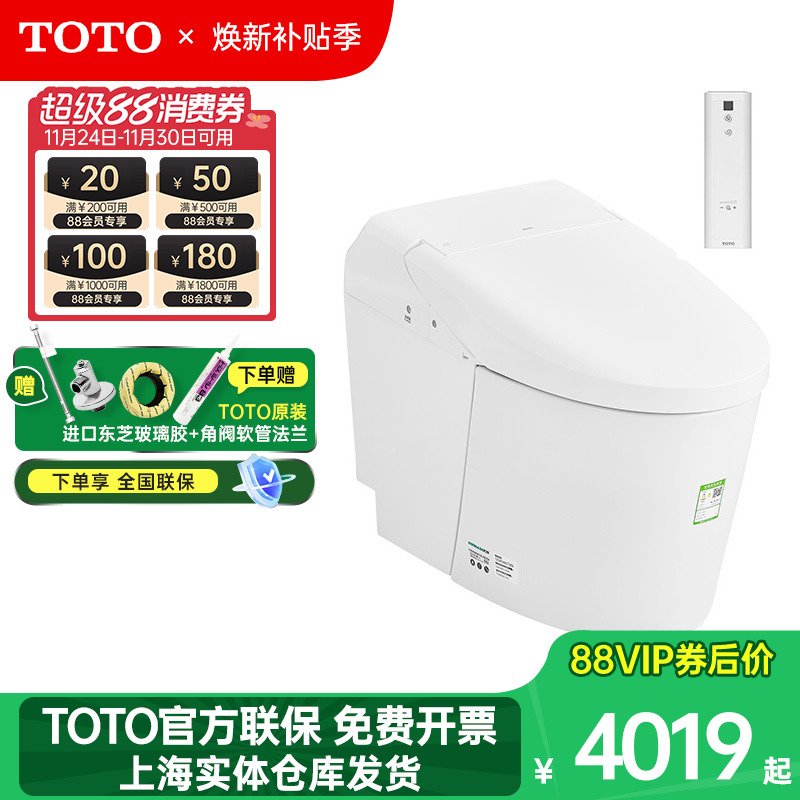 TOTOG5系列智能一体式马桶
