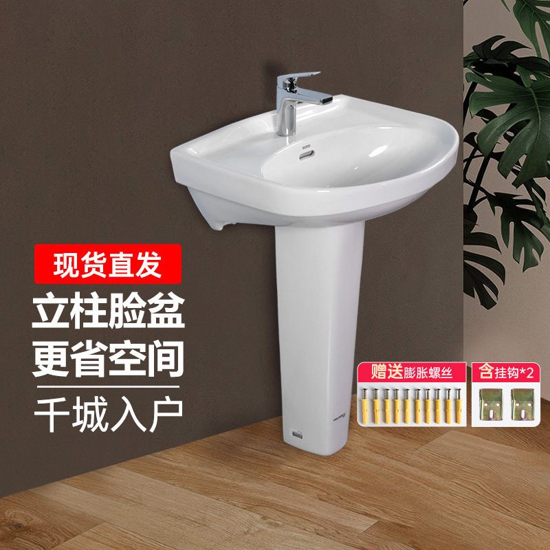 TOTO立柱盆LWN251CB+LWN220浴室洗手间洗手盆台盆面盆(07-A)