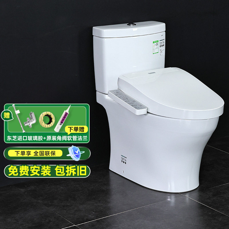 【补贴15%】TOTO智能马桶CW982EB即热/储热温水冲洗坐便器(02)