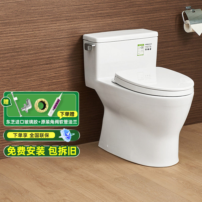 [政府补贴]TOTO马桶座便器CW188SEB连体坐便器超漩式缓降盖板04-A