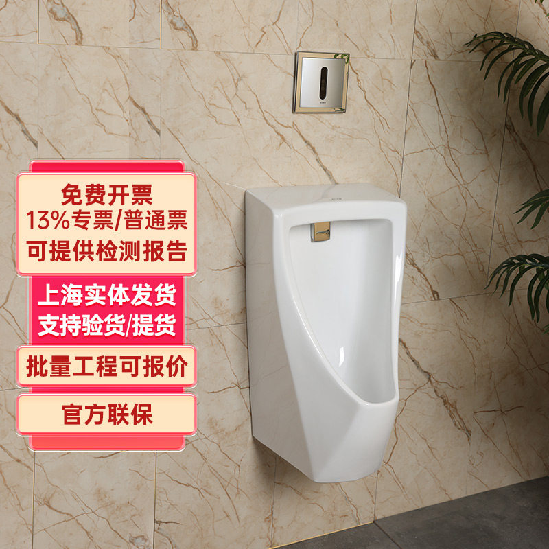 TOTO小便器UWN180HBVB明装陶瓷成人小便池工程家用挂墙小便斗(13)