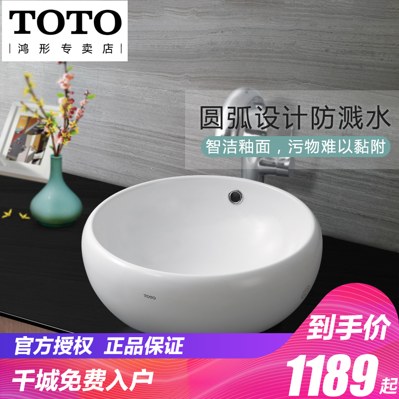 TOTǪÉÏÅè ÃÖÉúϵÁÐ LW366RB ×ÀÉÏʽϴÁ³ÅèºÀ»ª½à¾ß ÃæÅèÖǽà