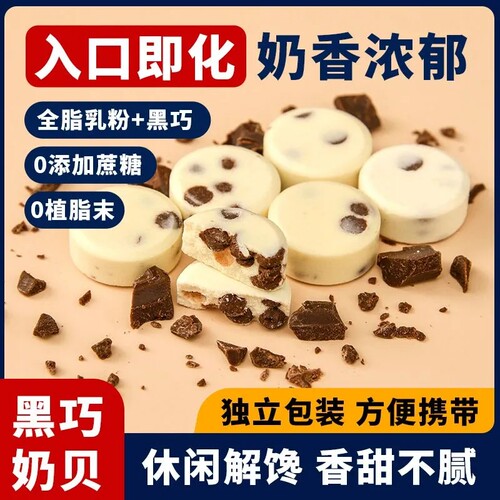 图腾牧场黑巧奶贝无添加剂0蔗糖