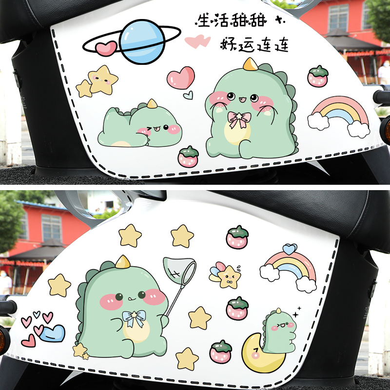 小恐龙电动摩托车贴纸