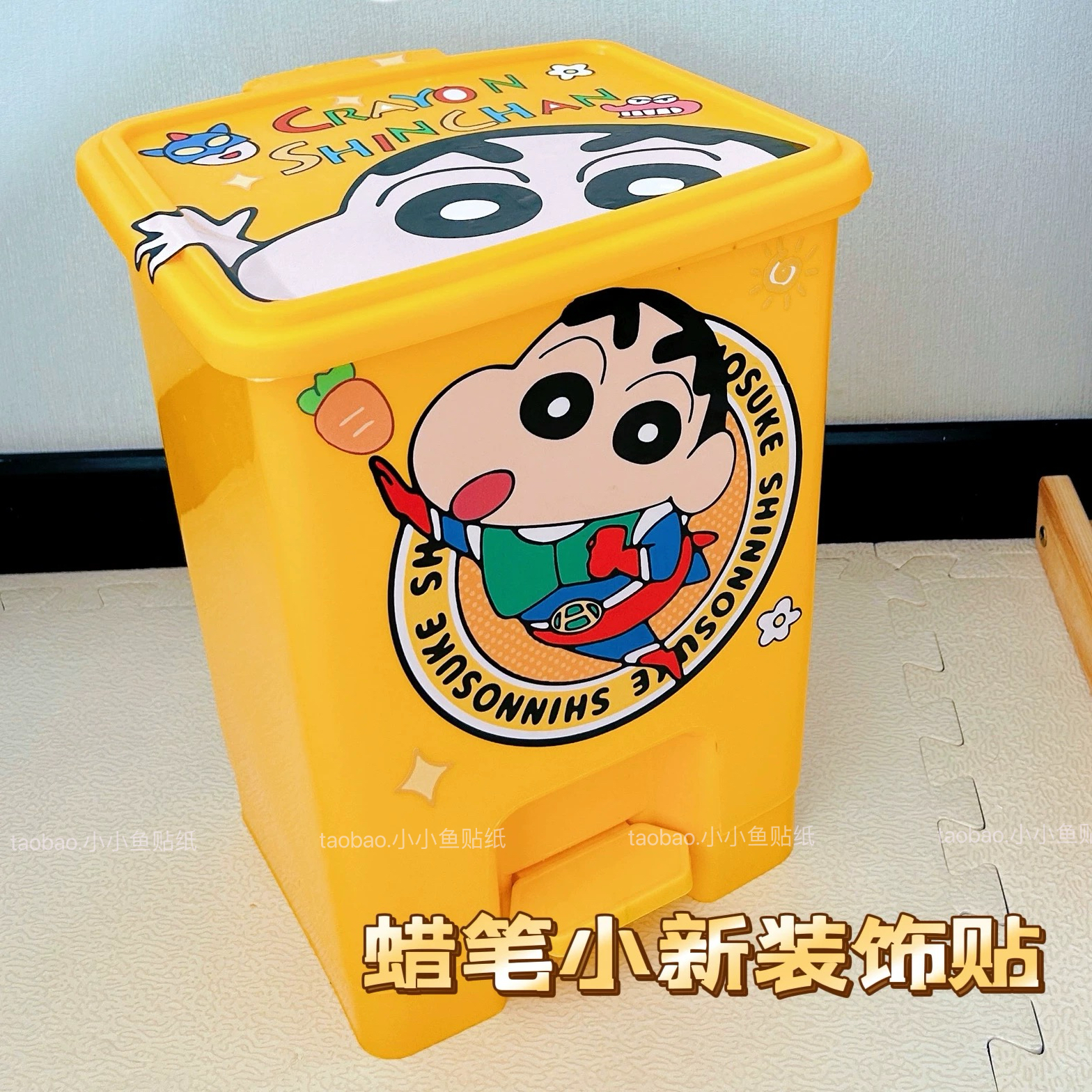 卡通蜡笔小新垃圾桶贴纸diy创意马桶贴纸个性汽车电动车装饰贴画