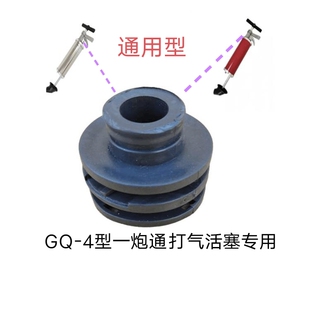 专业不锈钢红色一炮通疏通器原装打气筒配件打气活塞塑料接头配件