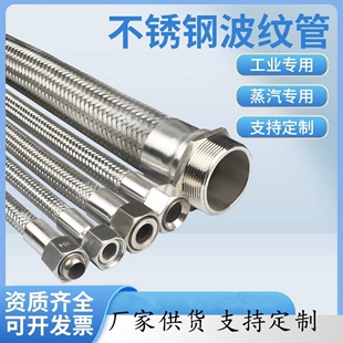 304不锈钢液氮波纹软管 水管 低温软管 LNG导气金属管 杜瓦瓶软管