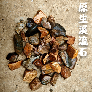 大块溪流石原生沙鱼缸造景专用底砂鱼缸细沙龟缸雷龙鱼装饰底沙石