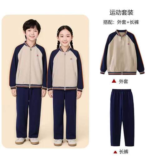 江西省宜春市校服新款中小学生男女中大童通用秋季学生运动服套装