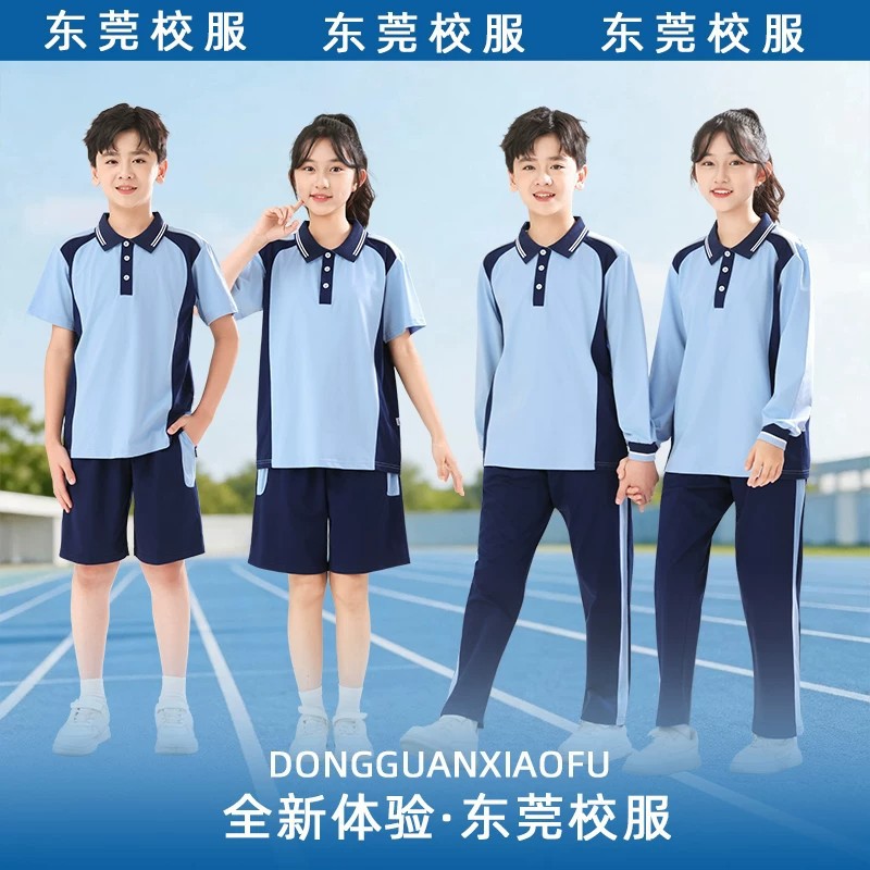 老校友东莞统一新校服中学小学生夏季短袖短长裤索罗娜运动服套装