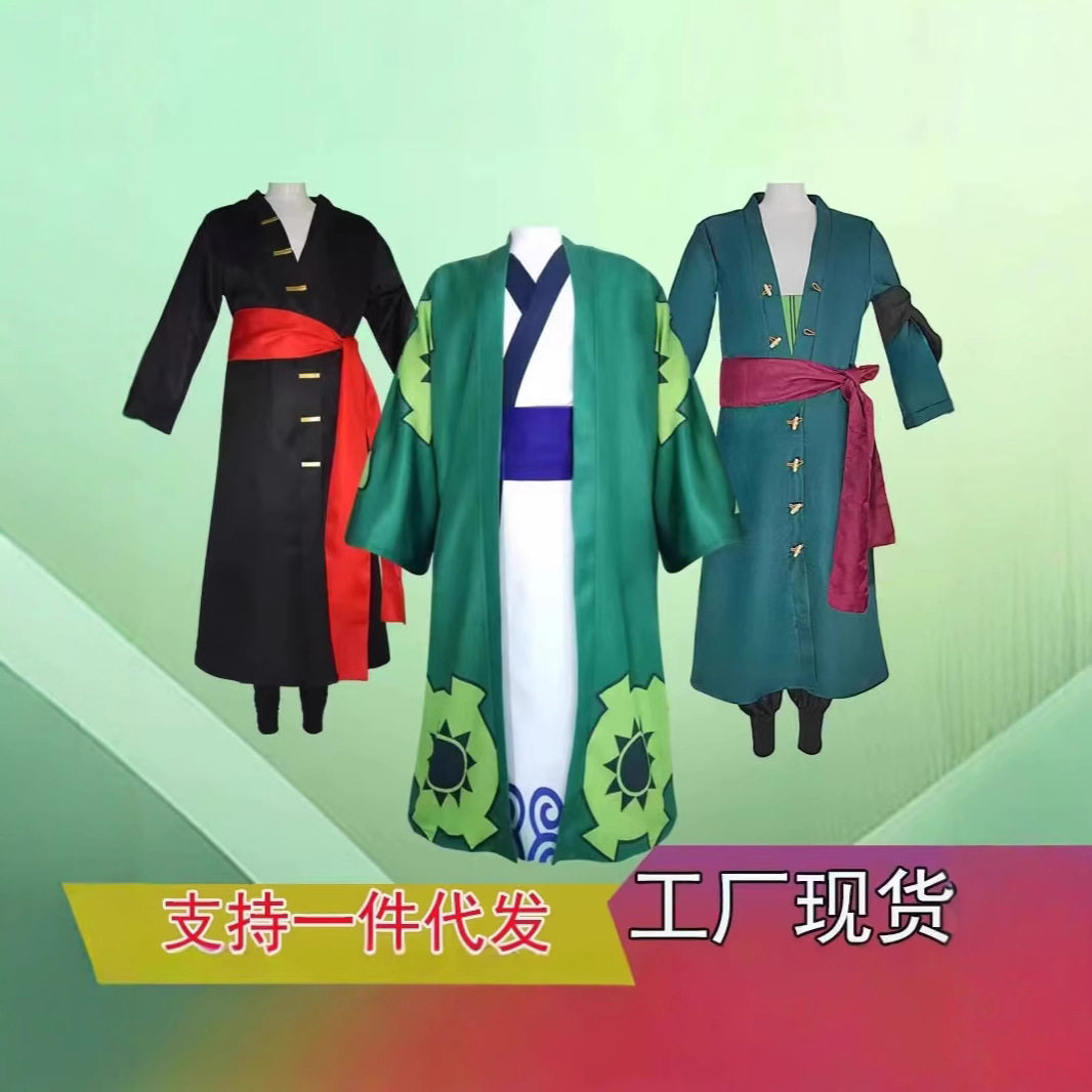 海贼王cos服索隆cos路飞扮演索隆十郎浴衣和服日式和风cosplay服
